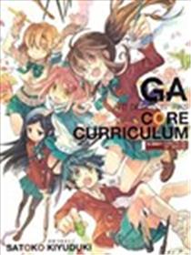 GA艺术科美术设计班 - Core Curriculum海报