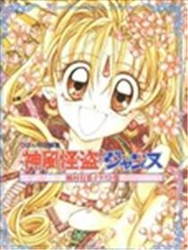 神风怪盗贞德原画集海报