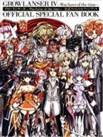 梦幻骑士IV设定原画集海报