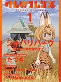 动物朋友 动画设定资料画册海报