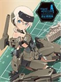 Frame Arms Girl公式设定资料集海报