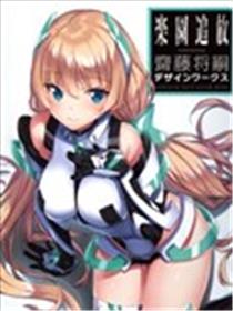乐园追放 Expelled from Paradise海报