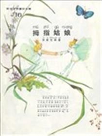 彩色世界童话全集海报