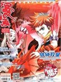 漫画月刊海报