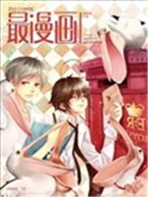 最漫画海报