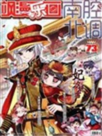飒漫乐画海报