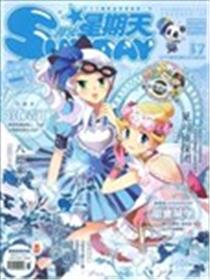 漫客星期天海报