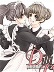 DillyDilly-女仆百合再录集-海报