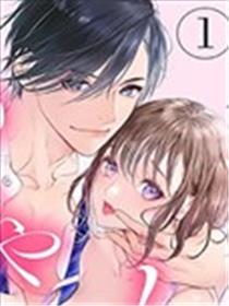 恶作剧王子狠狠爱。~疑似新婚的甜蜜香艳调教生活海报