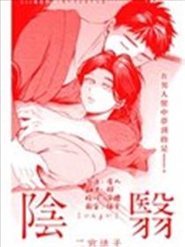 阴翳海报