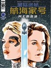 星际迷航：航海家号-阿七的裁决海报