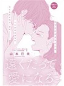 距离产生爱海报
