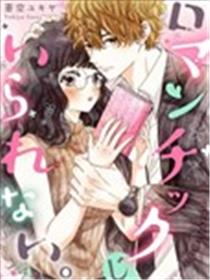 距离浪漫还有一步之遥海报