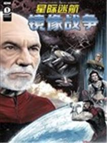 星际迷航:镜像战争海报