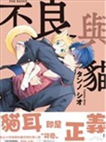 不良与猫海报