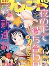 于夜色下相会海报