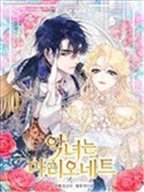 恶女是提线木偶海报