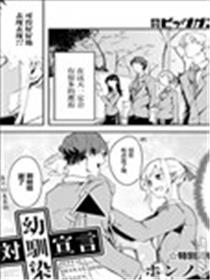 绝对青梅竹马宣言海报