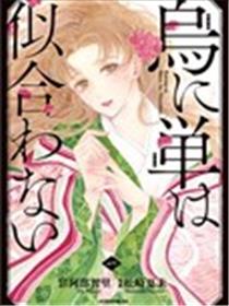 鸦为悦己者服海报
