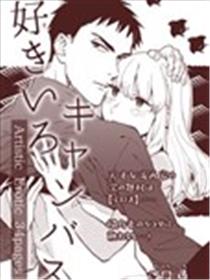 爱色画布海报
