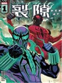 裂隙：凯恩的诅咒海报