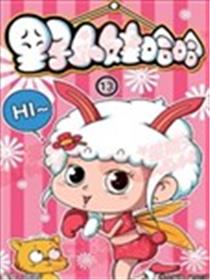 野人娃哈哈海报
