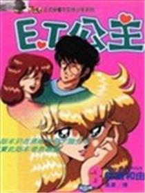 ET公主海报
