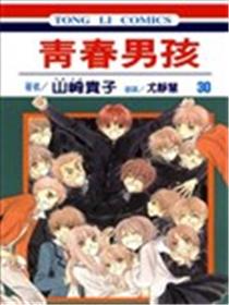 青春男孩海报