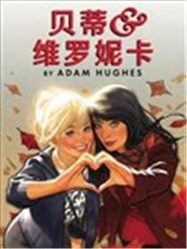 贝蒂与维罗妮卡V3海报