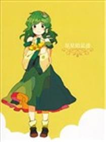 星星的足迹海报