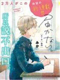无法传达给你海报