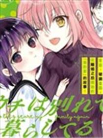 从离婚开始的家庭生活海报