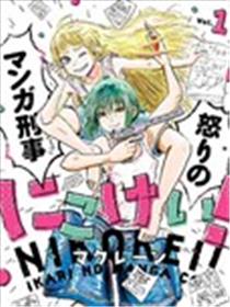 漫画笑探海报