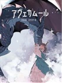 Avec Amour海报