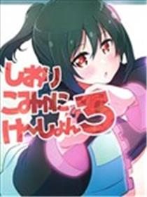 (104)栞子Communication海报