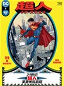 超人：卡尔-艾尔之子海报