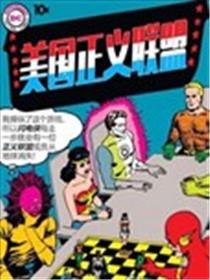 美国正义联盟V1海报