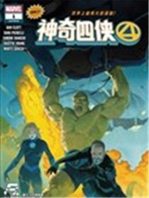神奇四侠V6海报