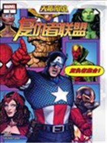 天命帝国：复仇者联盟海报