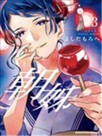 朝子海报