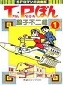 时光隧道小叮当海报