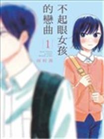 路人子之恋海报