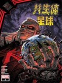黑衣帝王：共生体星球海报