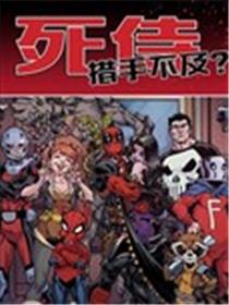 死侍：措手不及海报