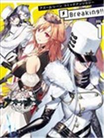 碧蓝航线漫画集Breaking!!海报