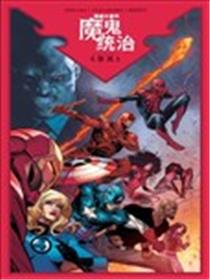 魔鬼统治海报