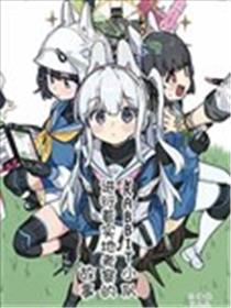 RABBIT小队进行着实地考察的故事海报