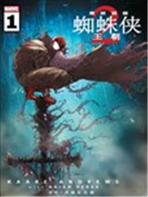 蜘蛛侠: 王朝2海报
