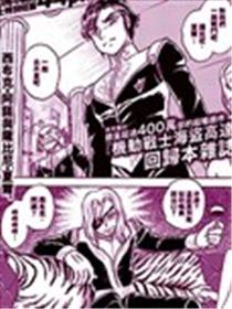 海盗高达 最初的十字交锋海报