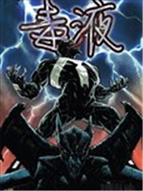 毒液V4海报